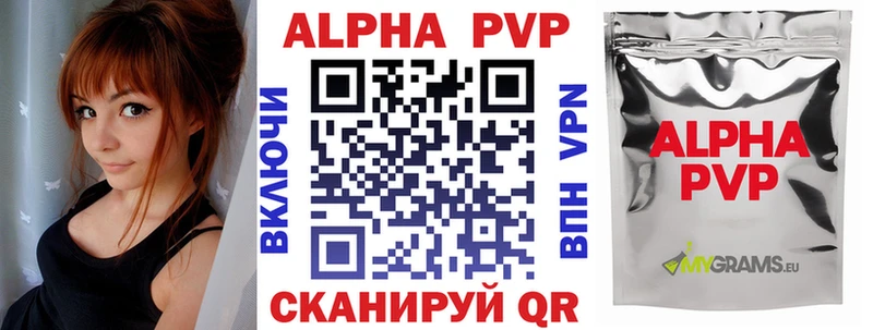 Альфа ПВП мука  KRAKEN tor  Вихоревка 