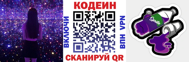 закладки  Вихоревка  Codein Purple Drank 