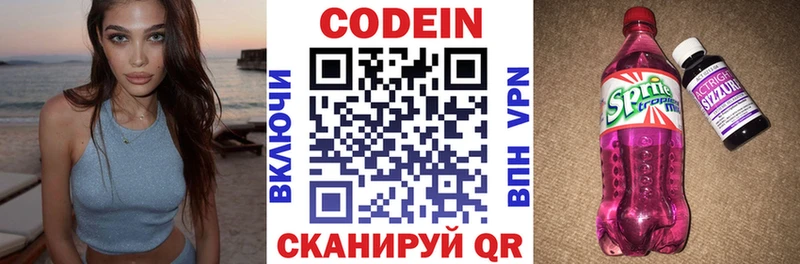 Codein Purple Drank Вихоревка