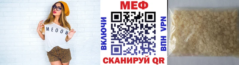Меф мяу мяу  магазин    Вихоревка 
